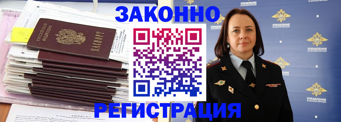 прописка для кредита в Клинцах