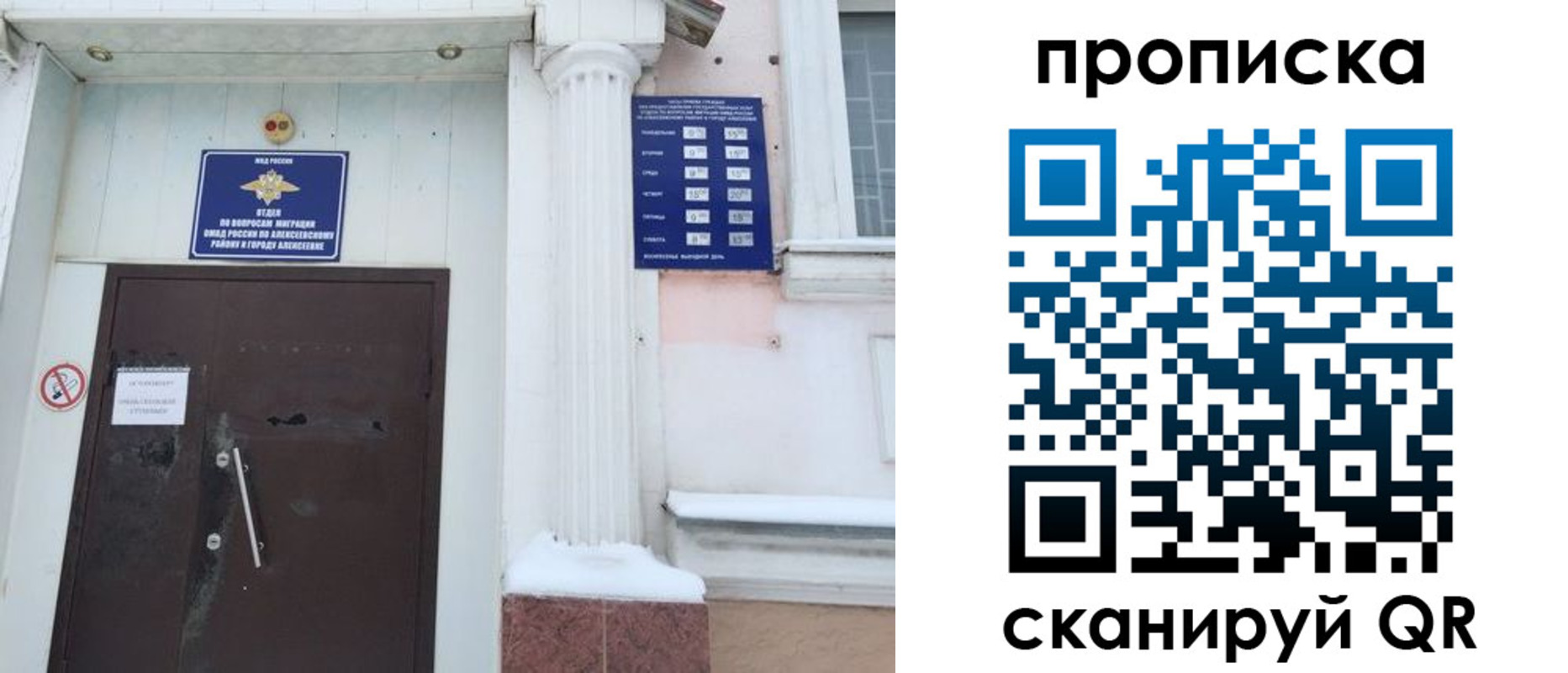 временная регистрация в квартире в Клинцах