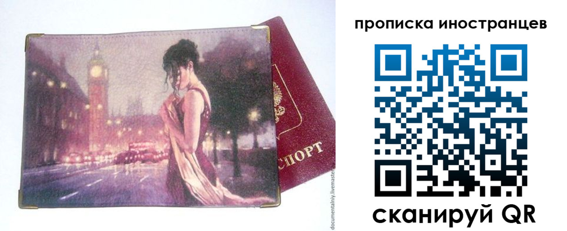 регистрация в Клинцах