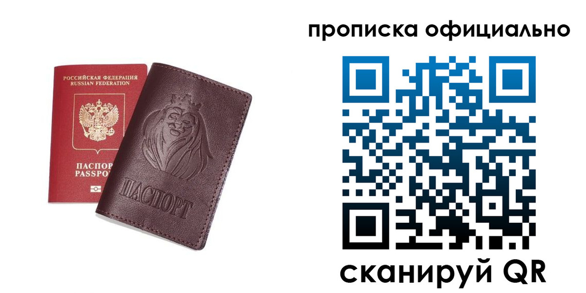 временная регистрация в Клинцах