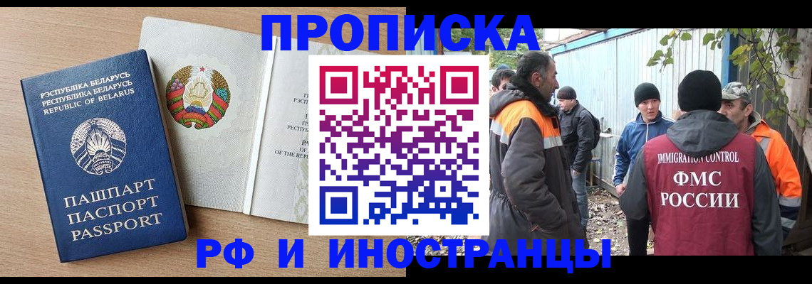 прописка для военкомата в Клинцах