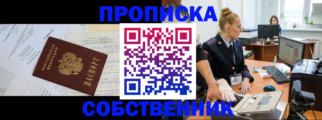 регистрация в Клинцах