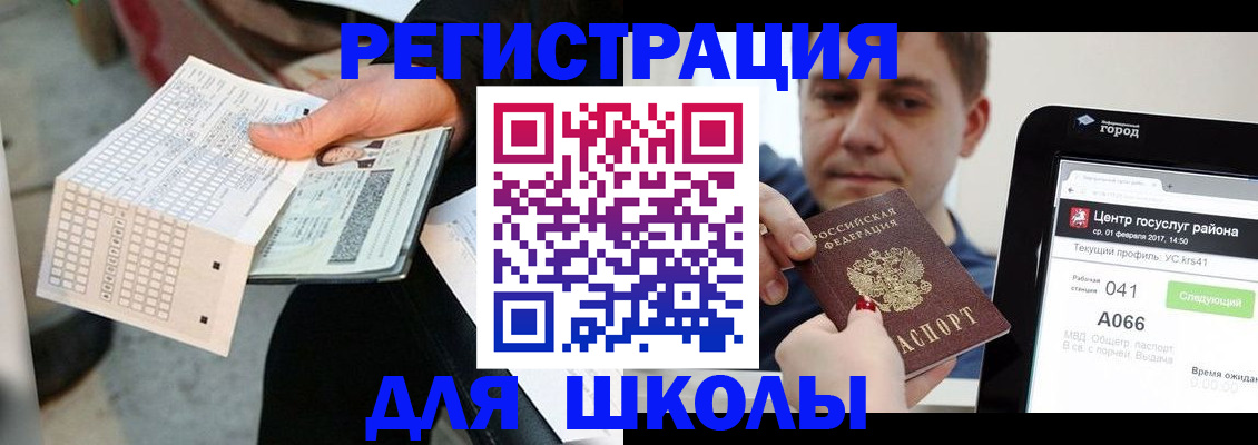 временная прописка в Клинцах