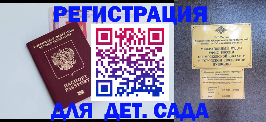 прописка иностранных граждан в Клинцах
