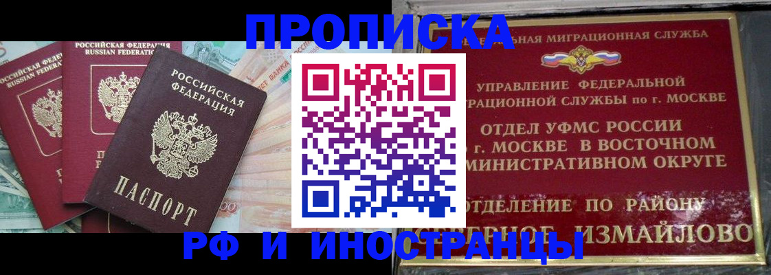 временная регистрация в Клинцах