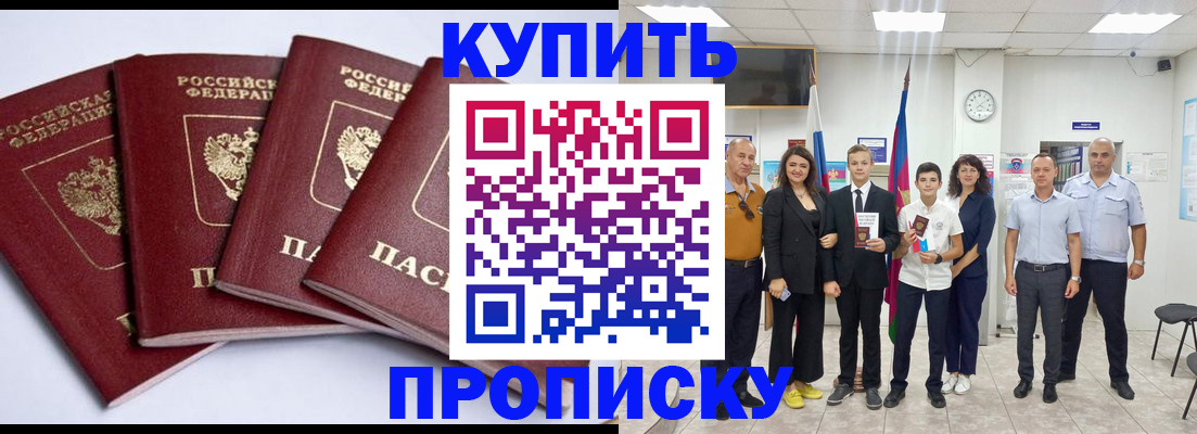 миграционный учет в Клинцах